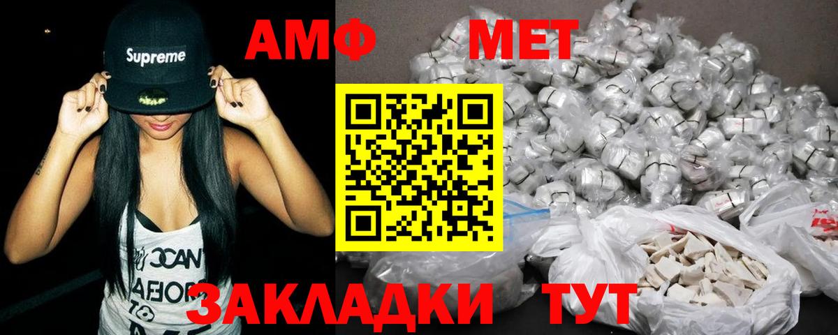 Амфетамин 98% Партизанск
