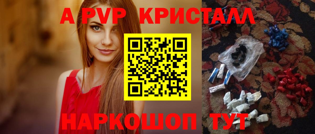 Alpha-PVP мука Партизанск