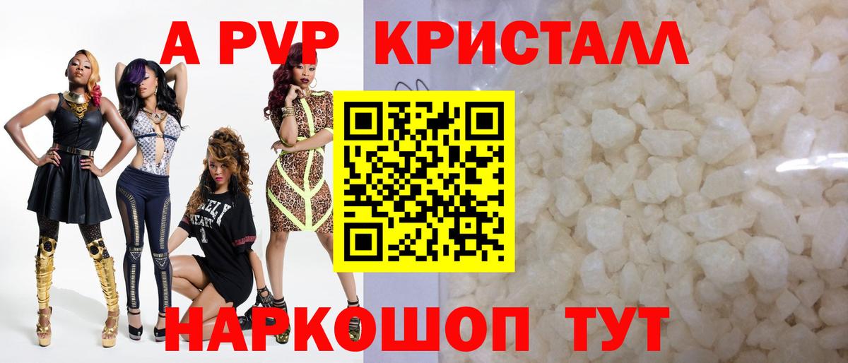 A PVP СК  Альфа ПВП Соль  Альфа ПВП VHQ  Партизанск  Вход с VPN 