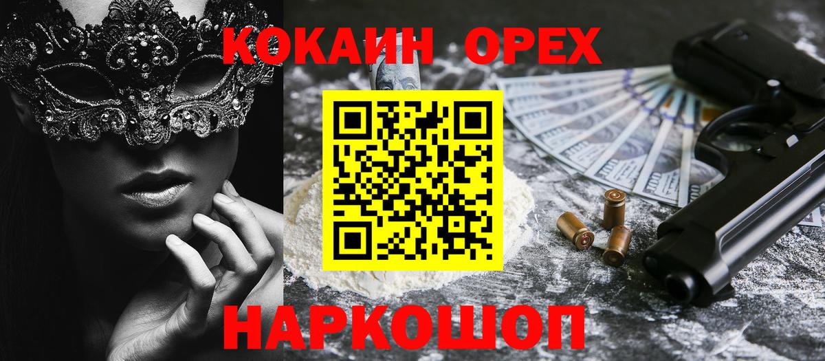 Кокаин VHQ Партизанск