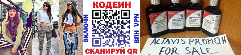 где купить наркоту  Партизанск  Кодеин напиток Lean (лин) 