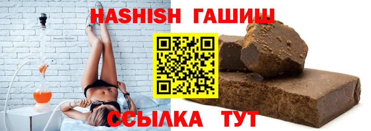 ГАШИШ Изолятор  Вход с VPN  Партизанск  ГАШ 40% ТГК 