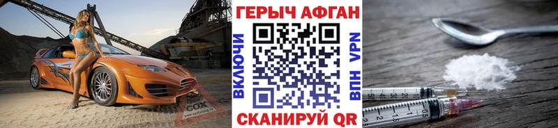 Героин гречка Партизанск