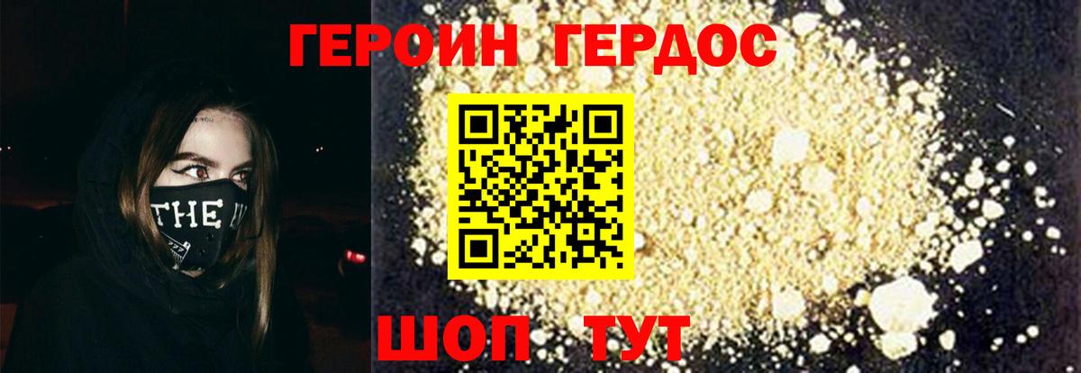 Героин гречка Партизанск