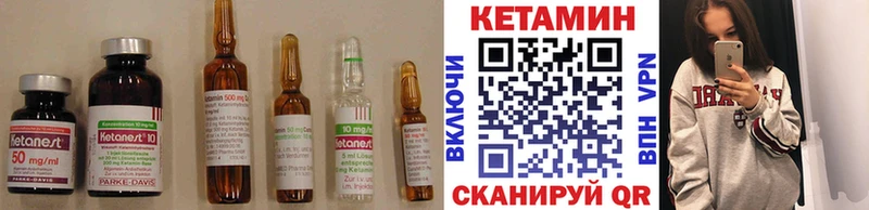Кетамин VHQ  Партизанск 