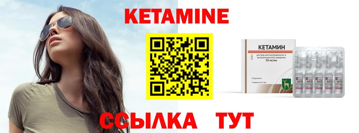 Партизанск  дарк нет состав  Вход с VPN  КЕТАМИН ketamine 