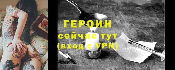 героин Елизово