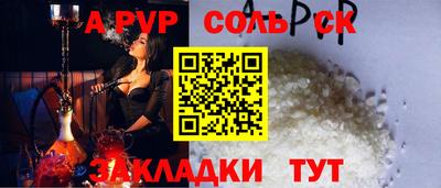 Альфа ПВП Конаково