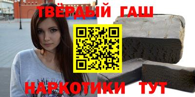 синтетический гашиш Комсомольск-на-Амуре