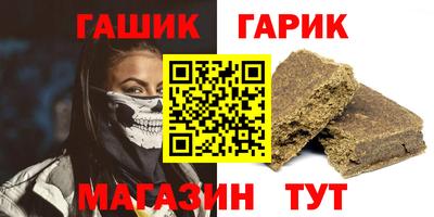 синтетический гашиш Комсомольск-на-Амуре
