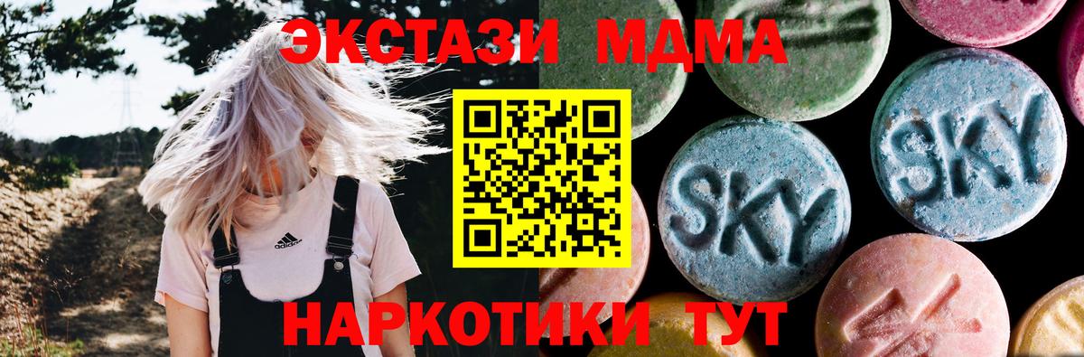 МДМА молли Партизанск