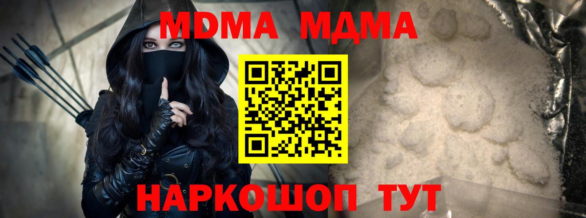 Партизанск  МДМА  MDMA crystal  Вход с VPN  МДМА молли 