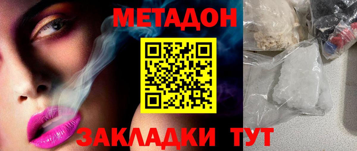 Партизанск  Метадон VHQ  Вход с VPN  Метадон белоснежный 