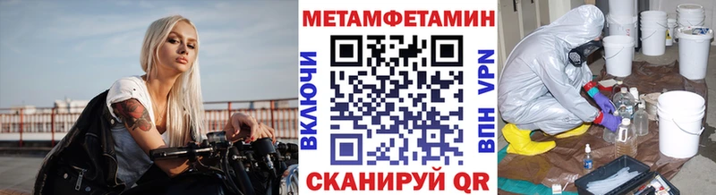 Метамфетамин мет  Партизанск 