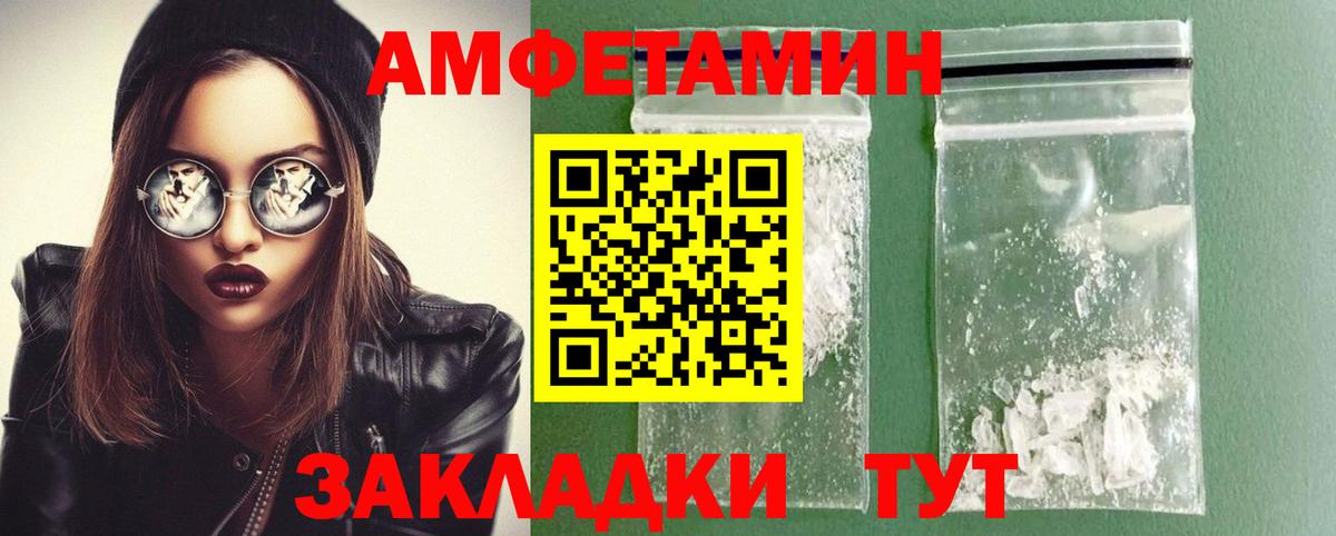 Первитин мет  Первитин мет  Партизанск  Вход с VPN 
