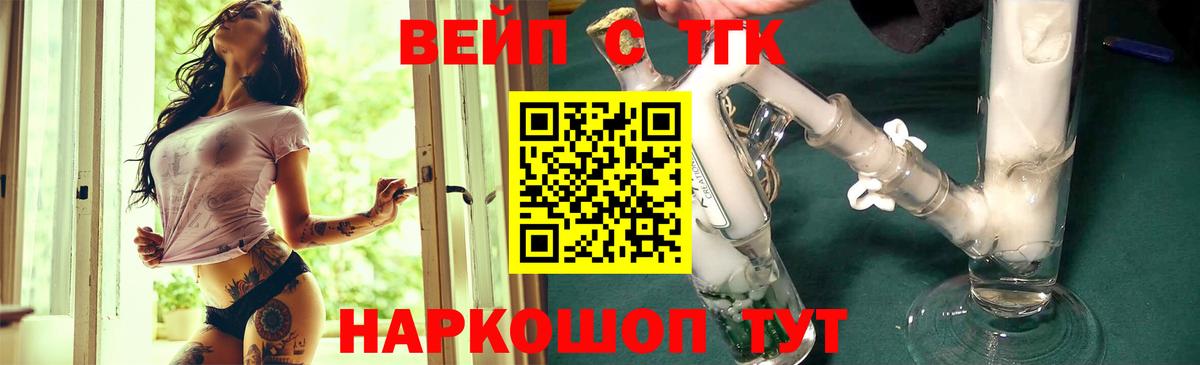 ТГК концентрат  Вход с VPN  Партизанск 