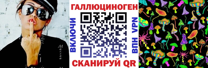 Галлюциногенные грибы MAGIC MUSHROOMS Партизанск