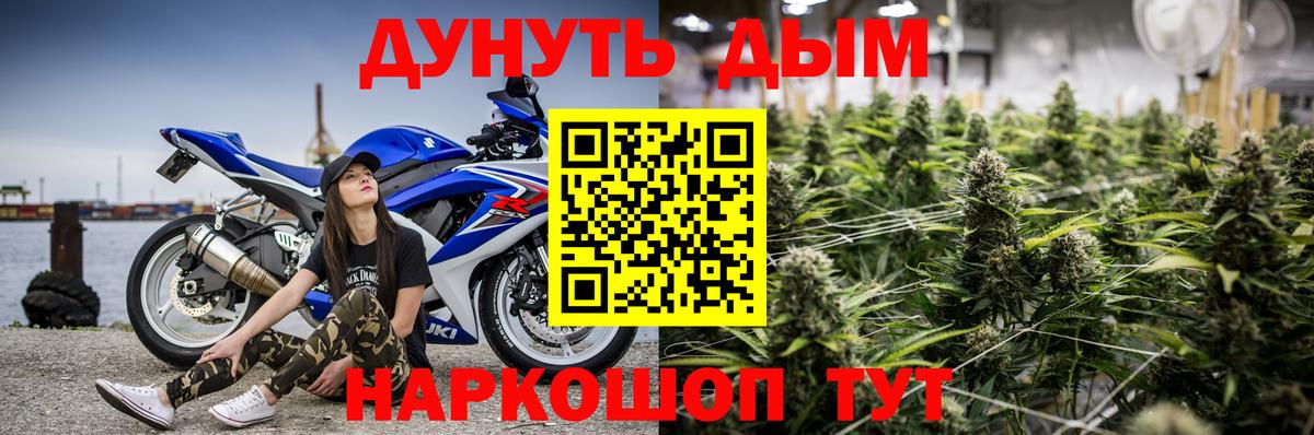 Конопля OG Kush  Вход с VPN  Партизанск  Каннабис марихуана  Бошки Шишки гибрид 